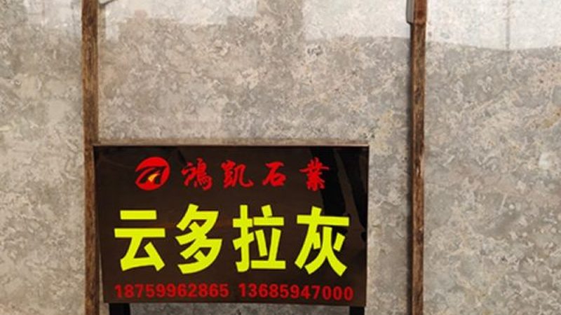 外墙石材马赛克干挂施工，揭秘其工艺流程与关键要点**