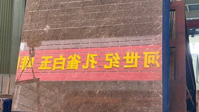 安全标准：蘑菇石干挂验收应确保石材安装牢固，无松动现象。具体要求如下：