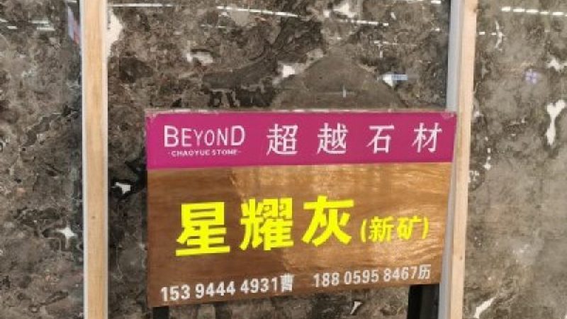 文化石铺贴缝隙留多大，看完视频才明白