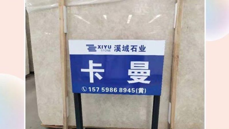 家庭石材护理中，蜡的应用十分广泛。市面上常见的石材蜡主要有以下几种：