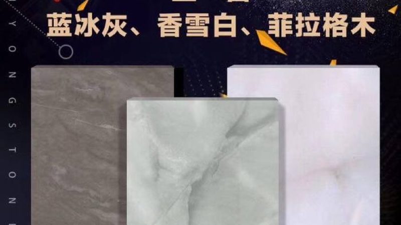 石材马赛克清洁剂哪家好